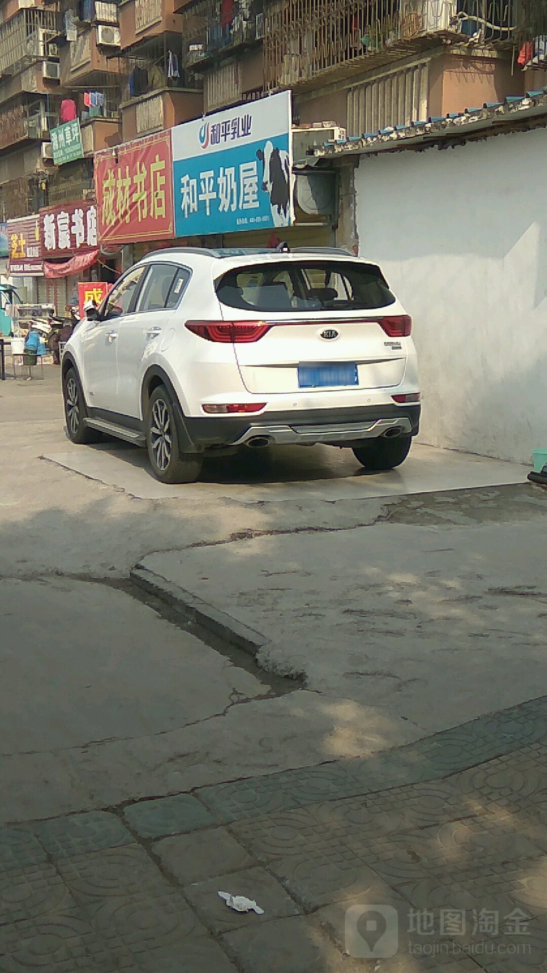 新辰书店