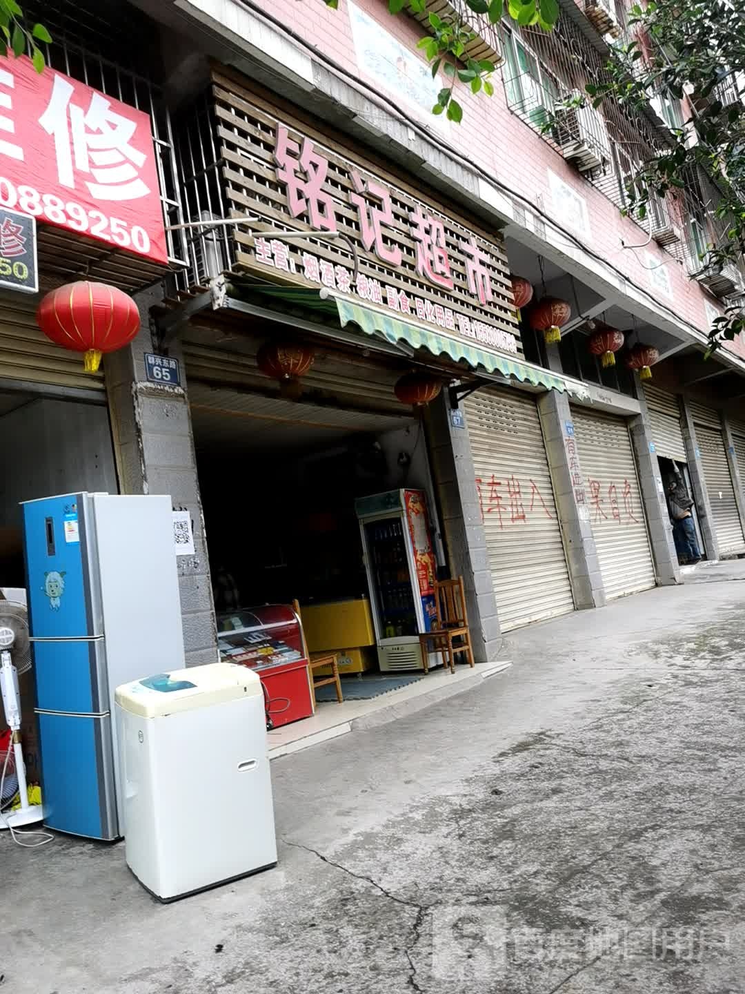 铭记潮湿(群兴东路店)