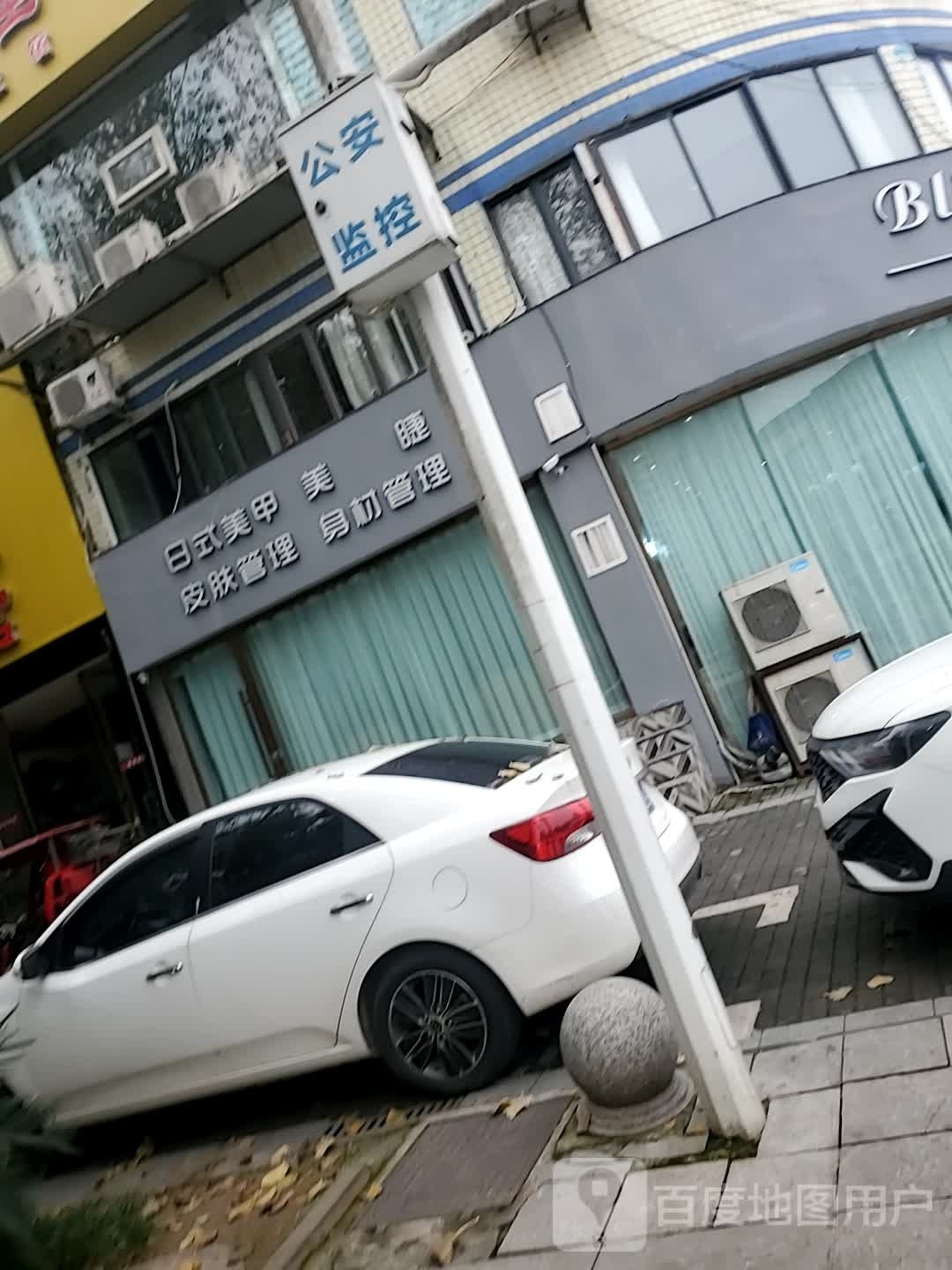 韩辰怡美皮肤管理中心(潼南店)
