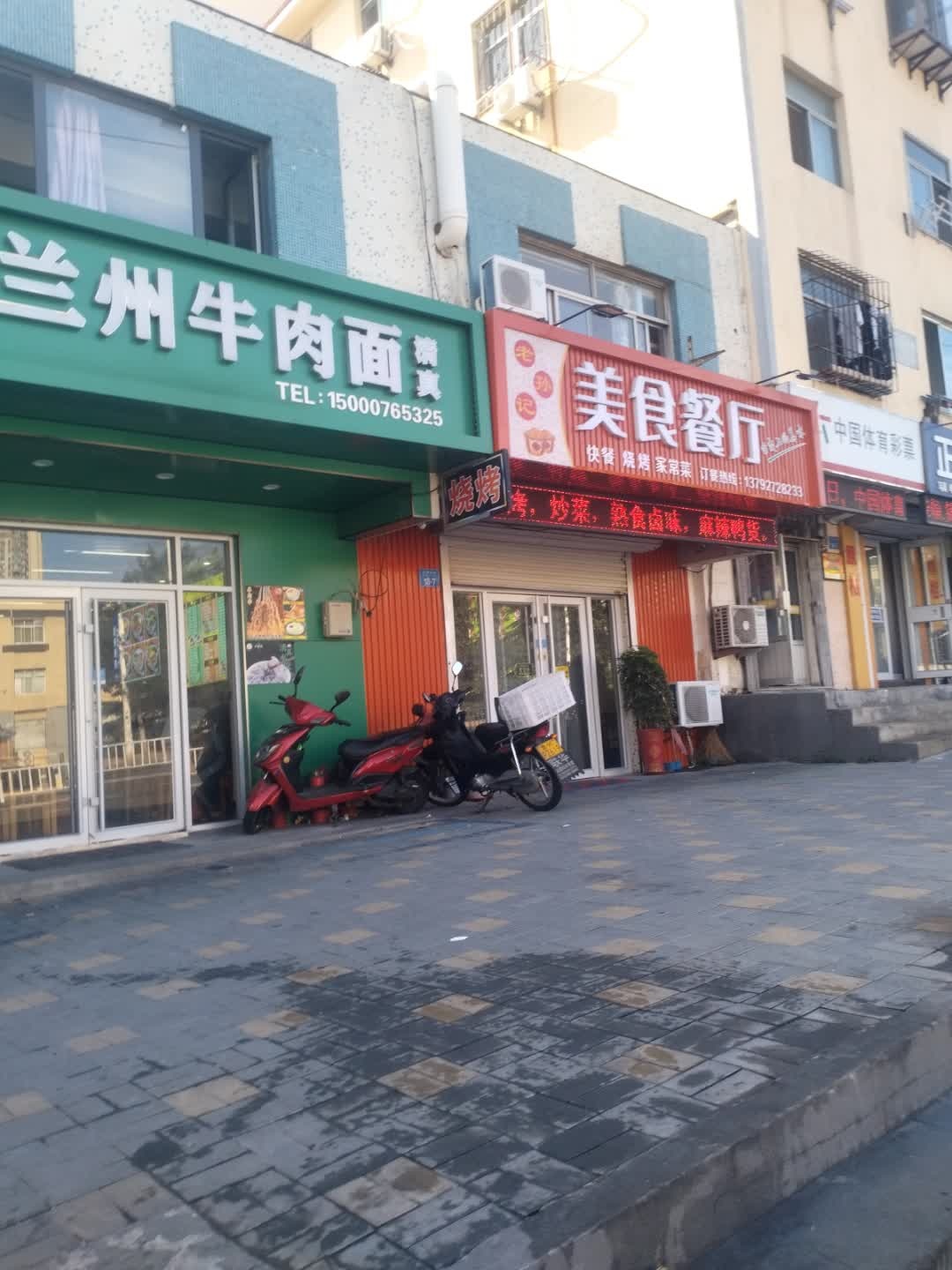 清真兰州牛肉面(古寨西路店)