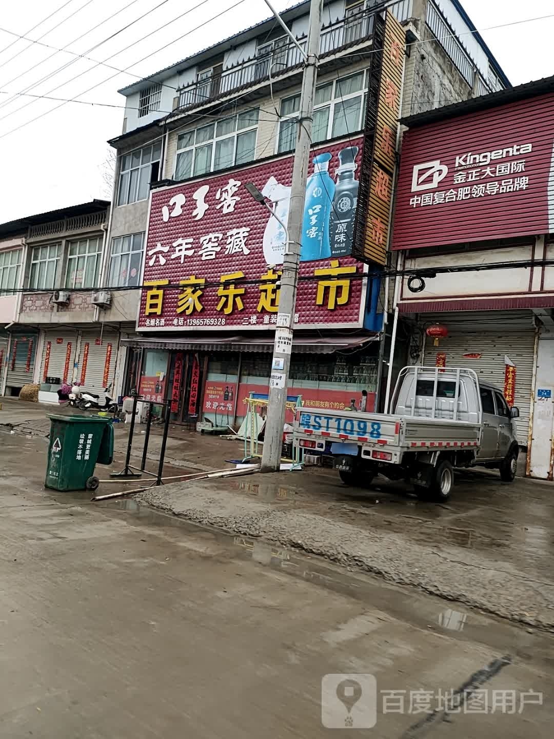 百家乐超市
