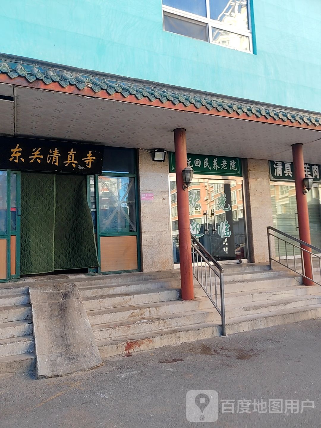 东关清真寺