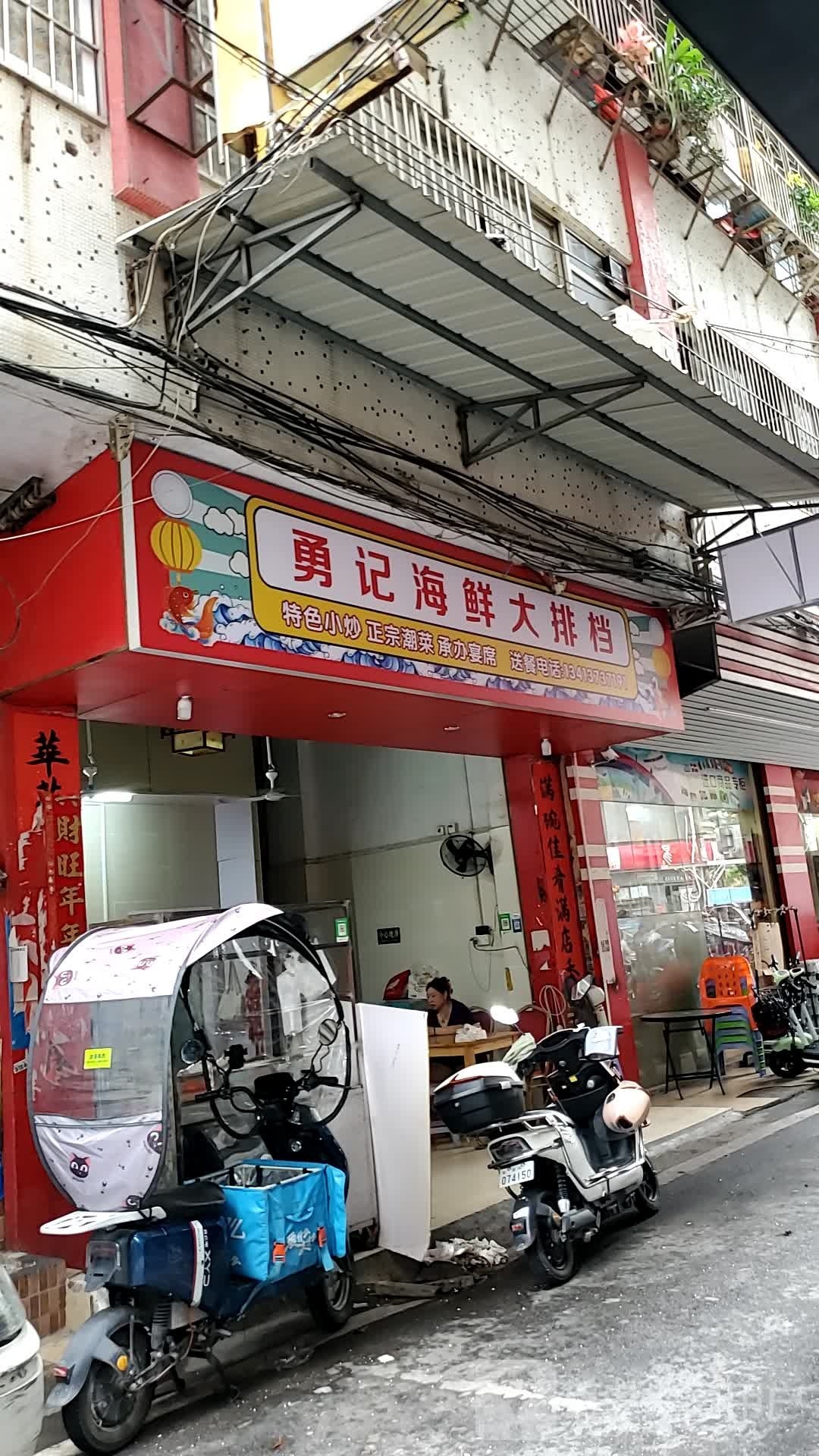 勇计小炒(西荣路店)