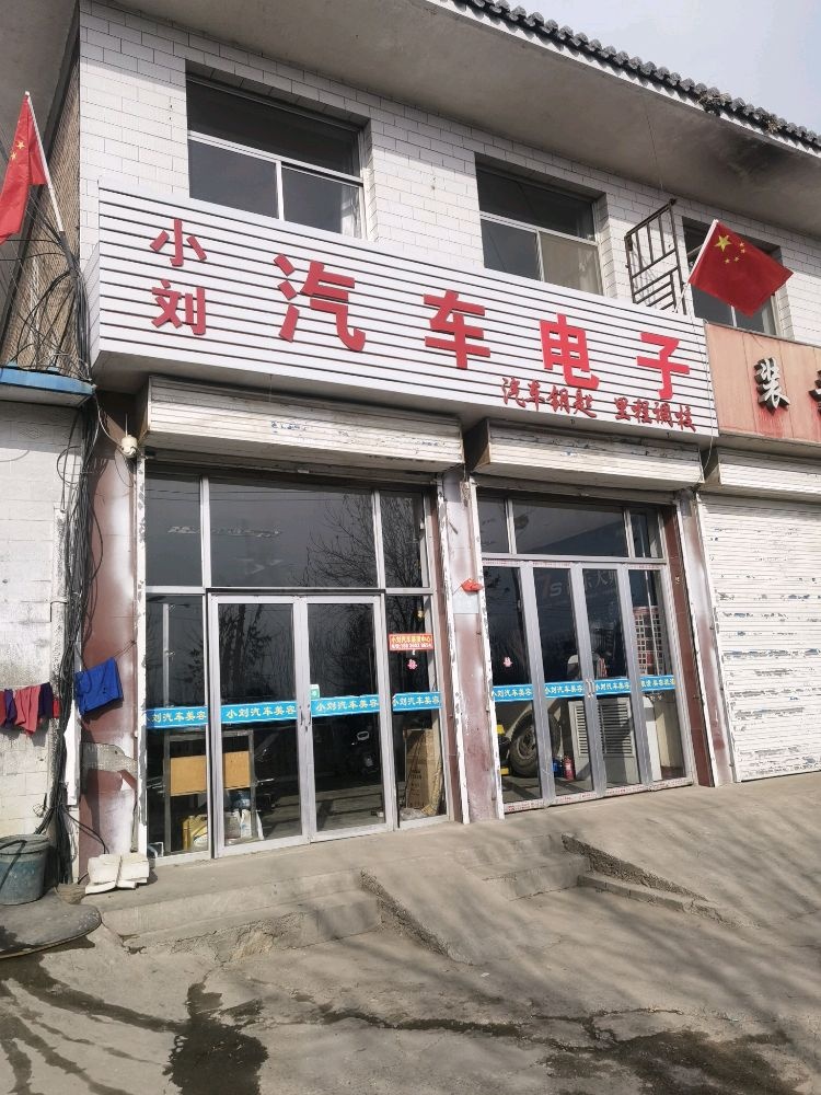 小良汽车电子