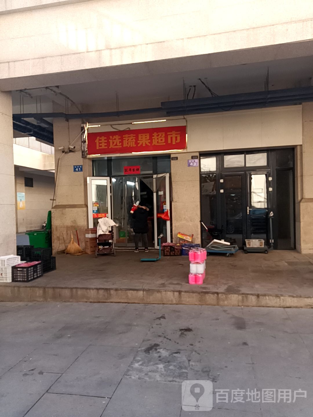 佳选超市