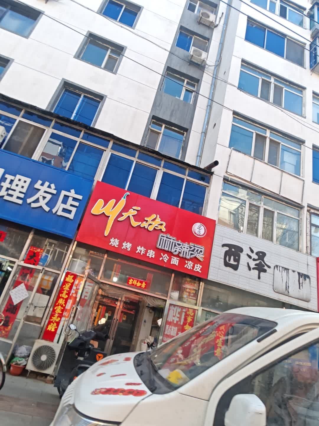 西泽形象设计