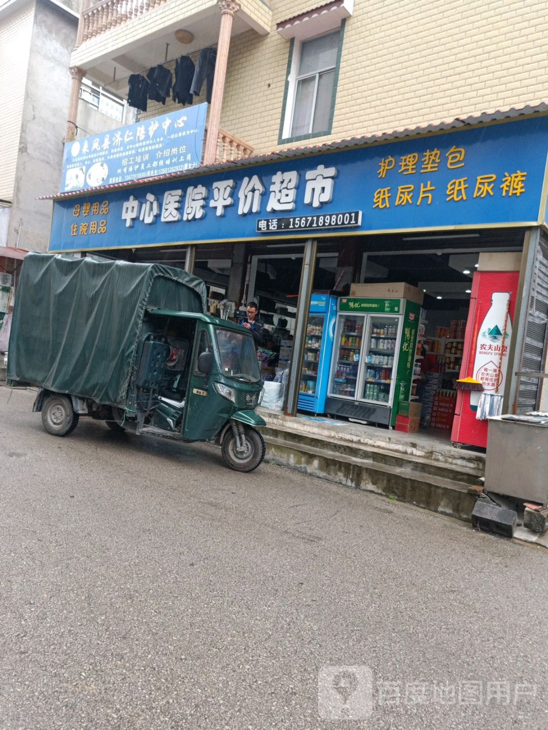 来凤县中心医院