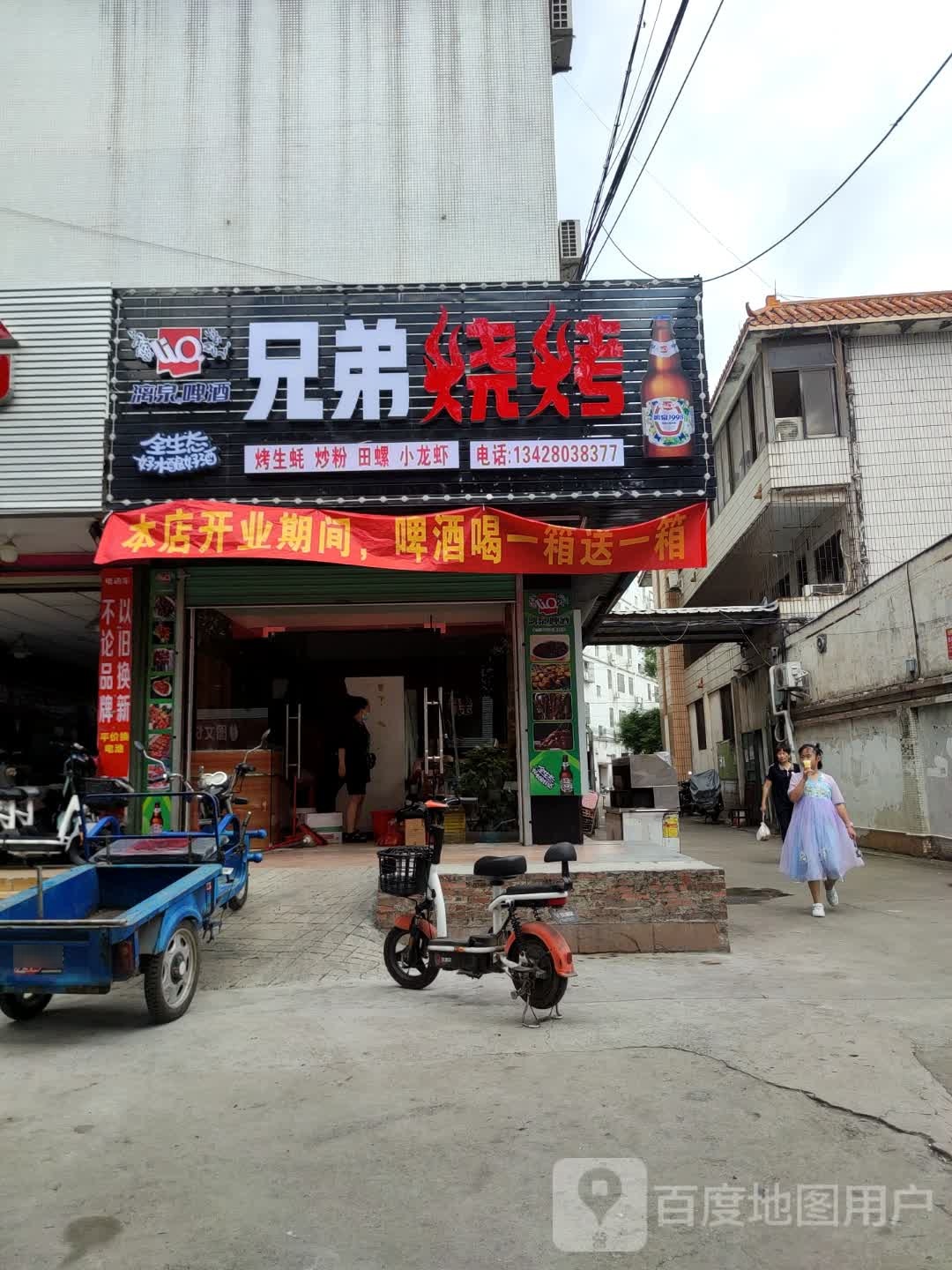 兄弟烧烤(甲子路店)