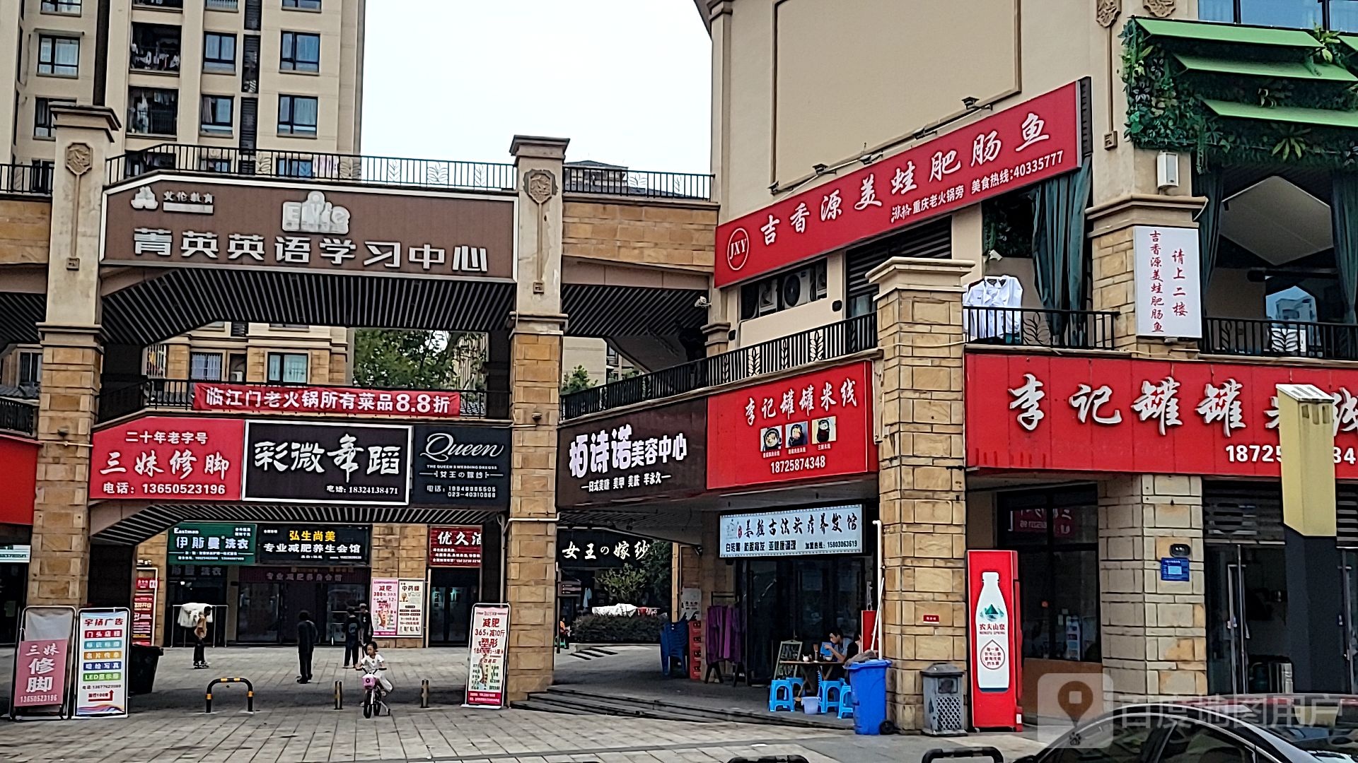 宏生尚美专业健身养身会馆(金科·世界城店)