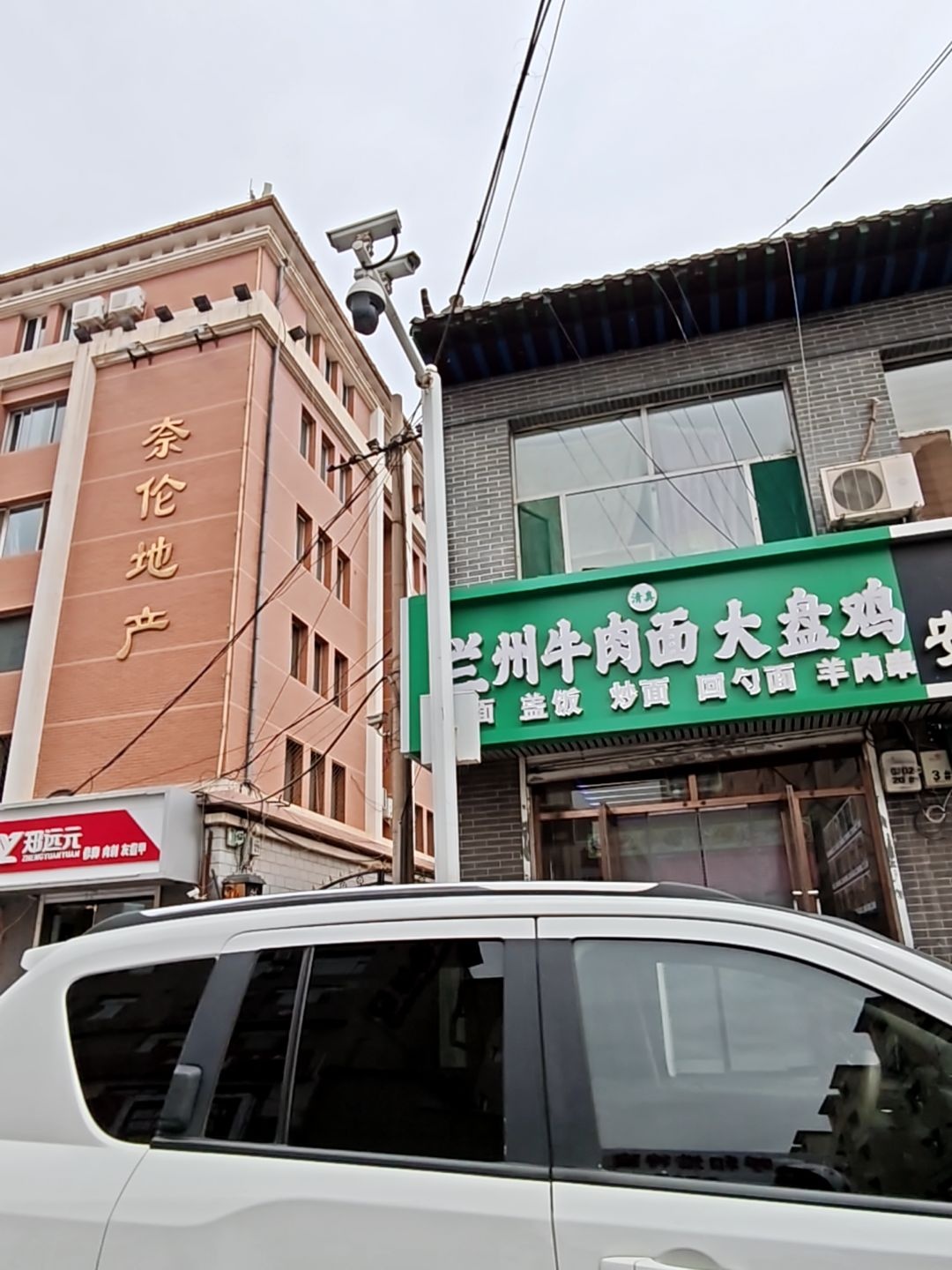清真兰州牛肉面大盘鸡
