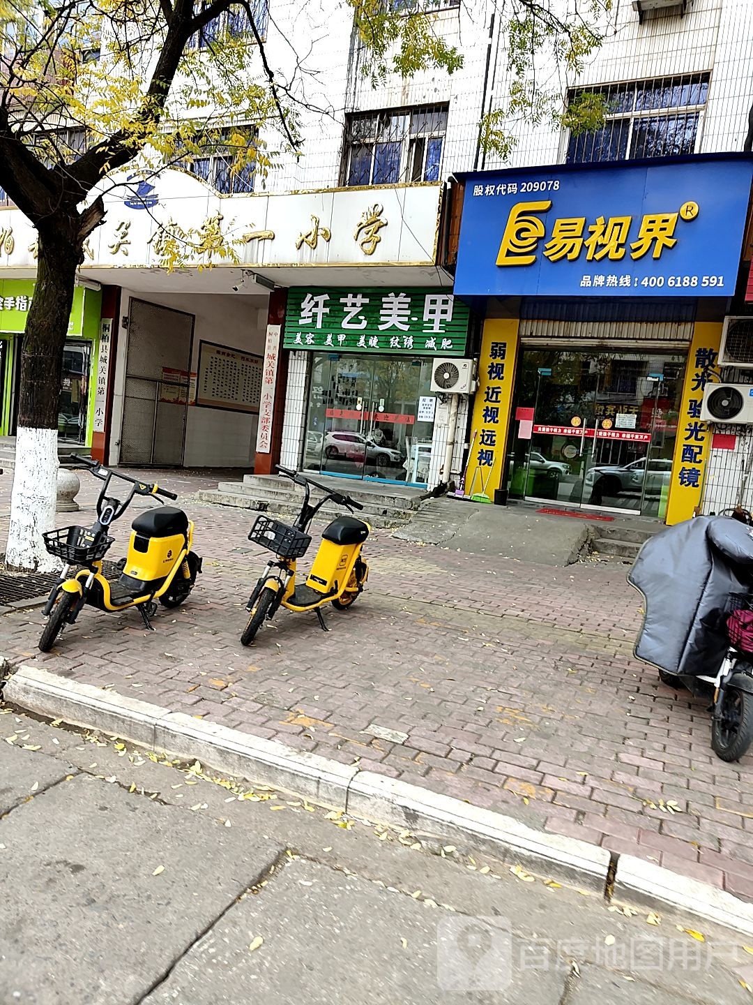 桐柏县易视界(淮源路店)