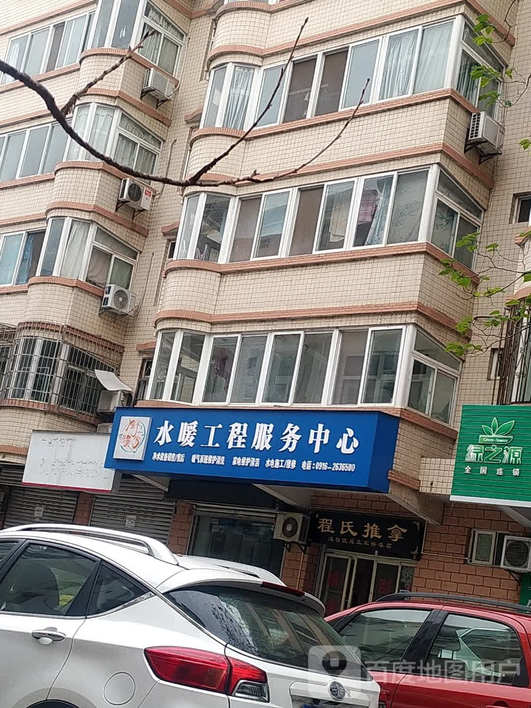 程式推拿按摩刮痧