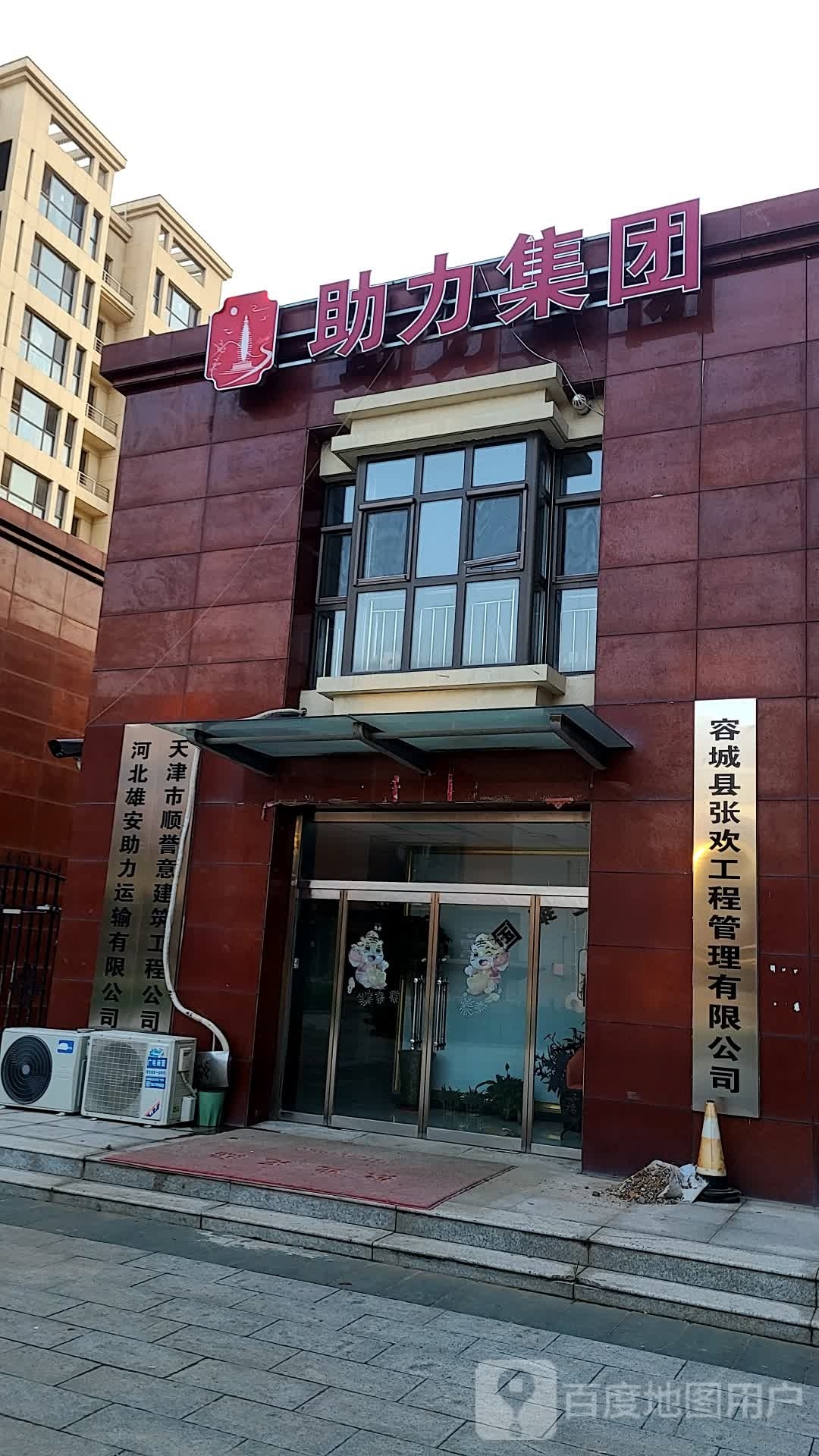 容城县张欢工程管理有限公司