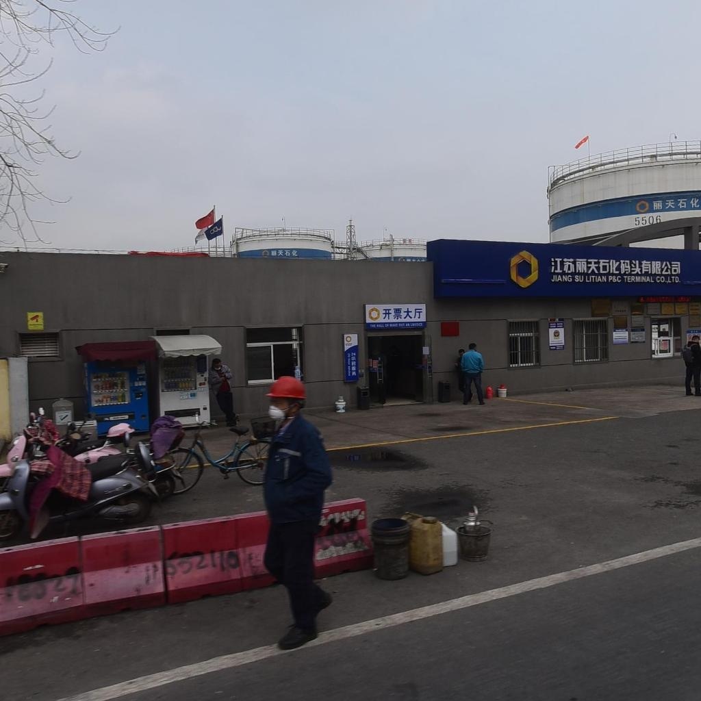 江苏丽天石化码头有限公司
