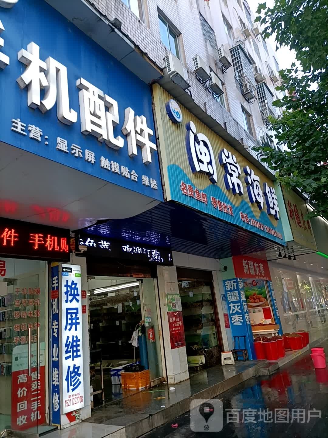 东成手机配件(朗州路店)