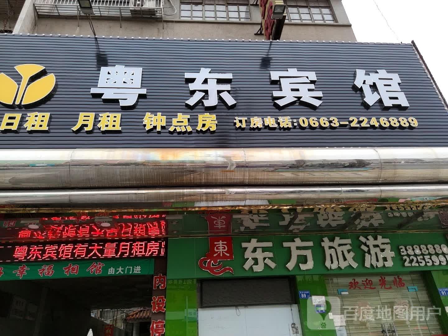 粤东宾馆按中心盛
