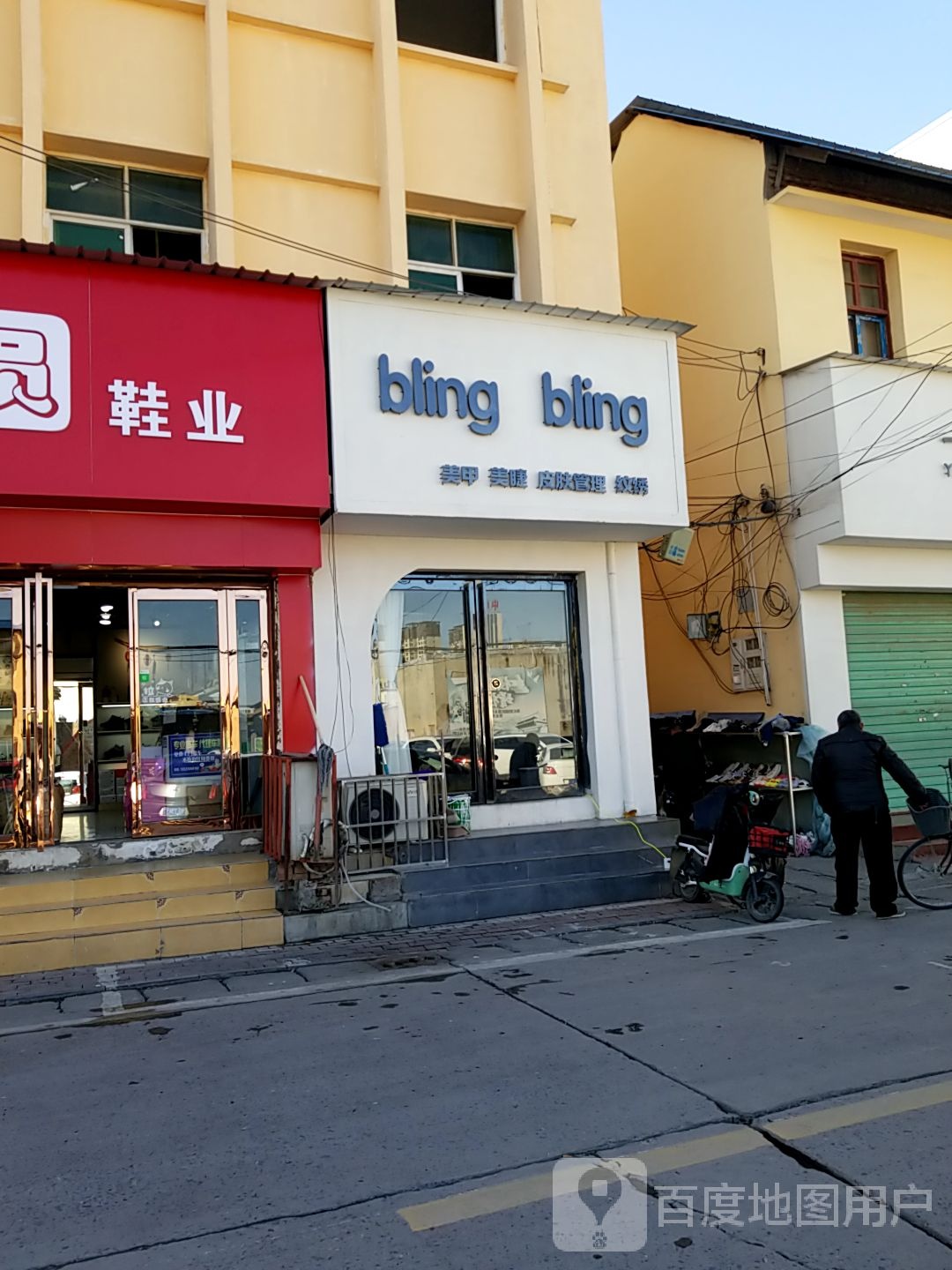 bling bling美甲美睫