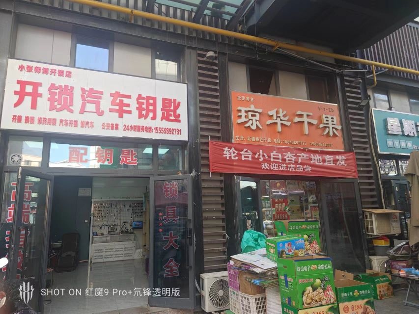 小张师傅开锁店