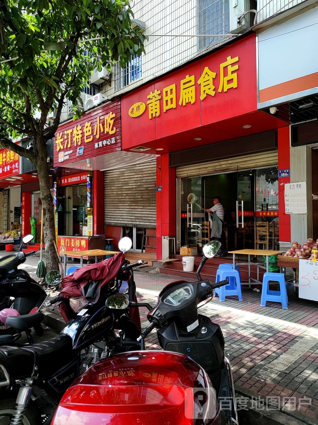 长汀特殊小吃(体育中心店)