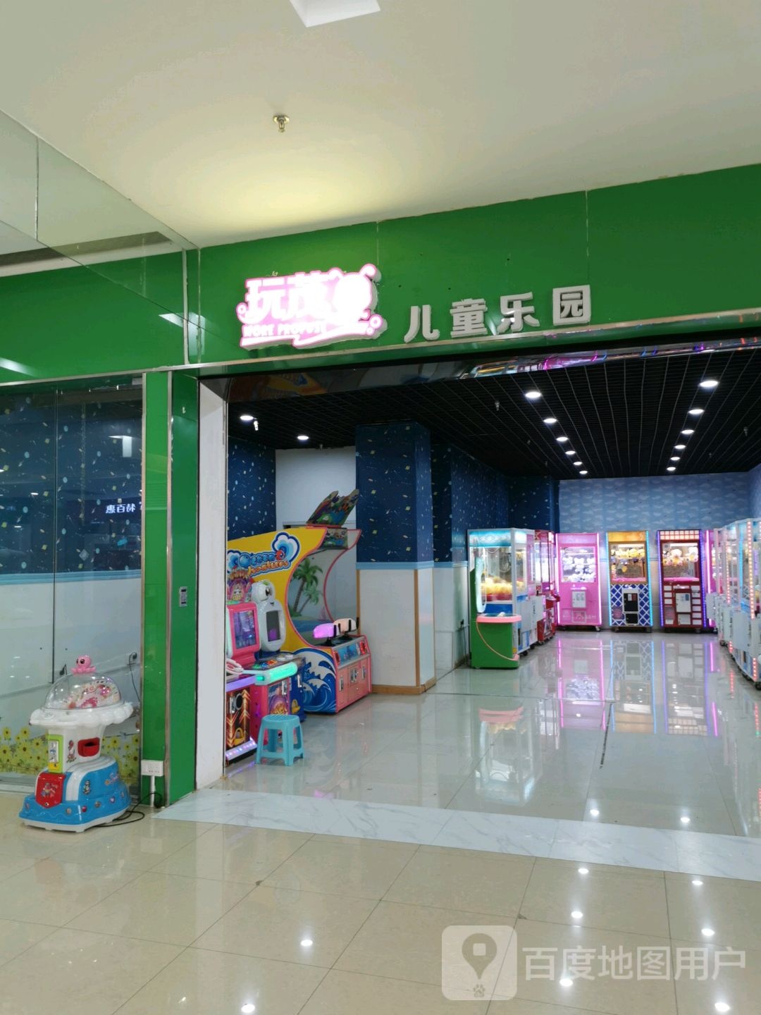 玩茂儿童乐园(南通世茂广场店)