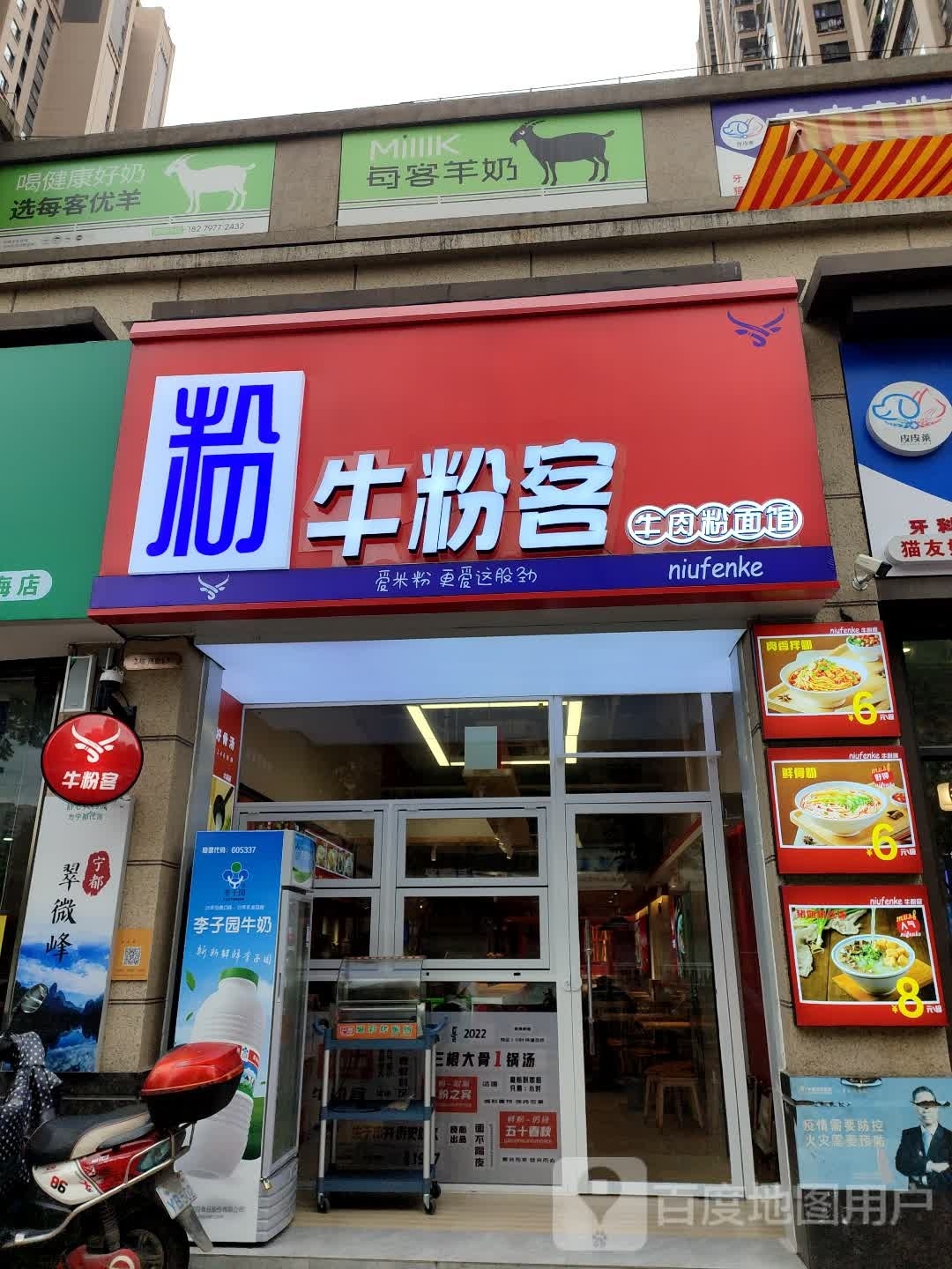 克价牛杂铺(赣州总店)