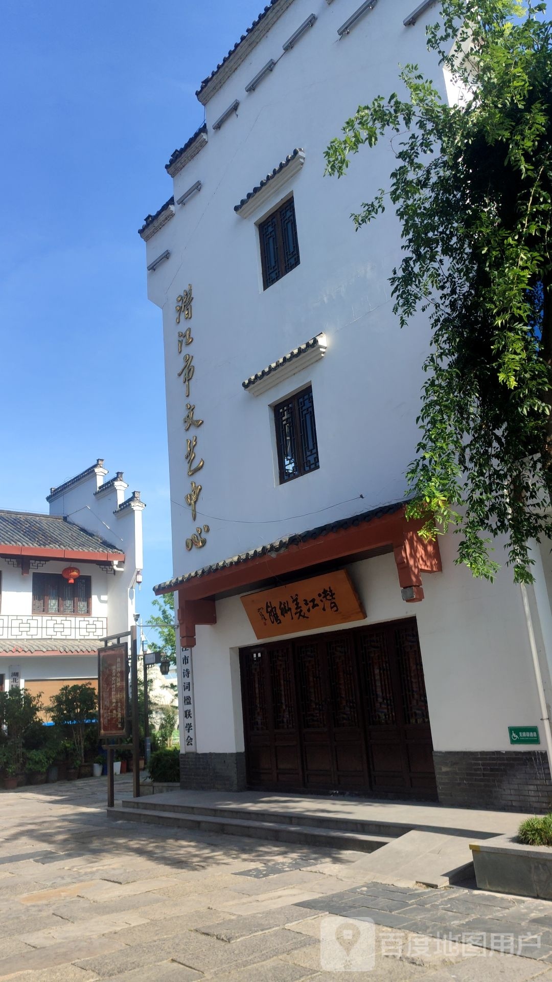 潜美术馆(湖北潜江梅苑店)