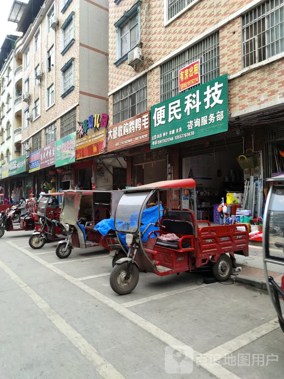 林浪批零店