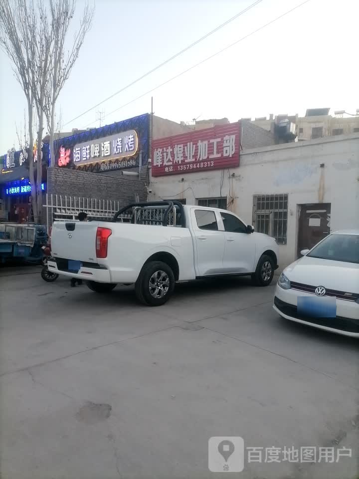 海鲜啤酒烤烧