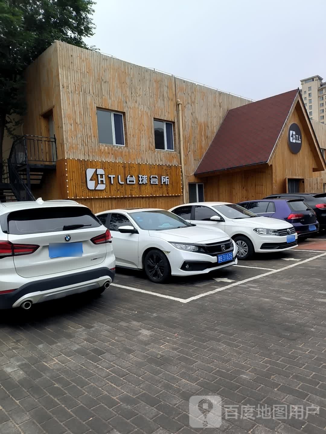HTL台球会所