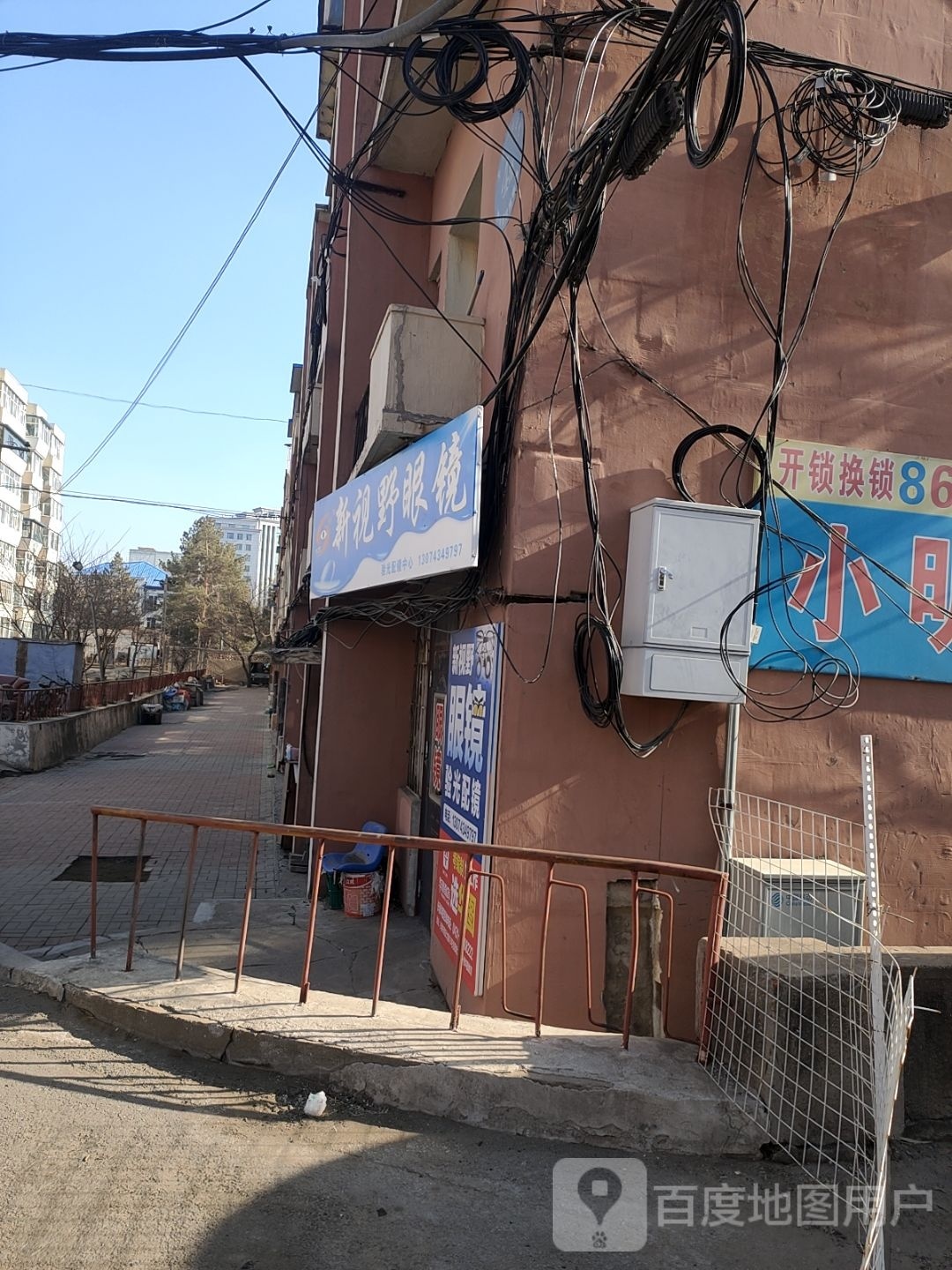 新视野眼镜(抚松路店)
