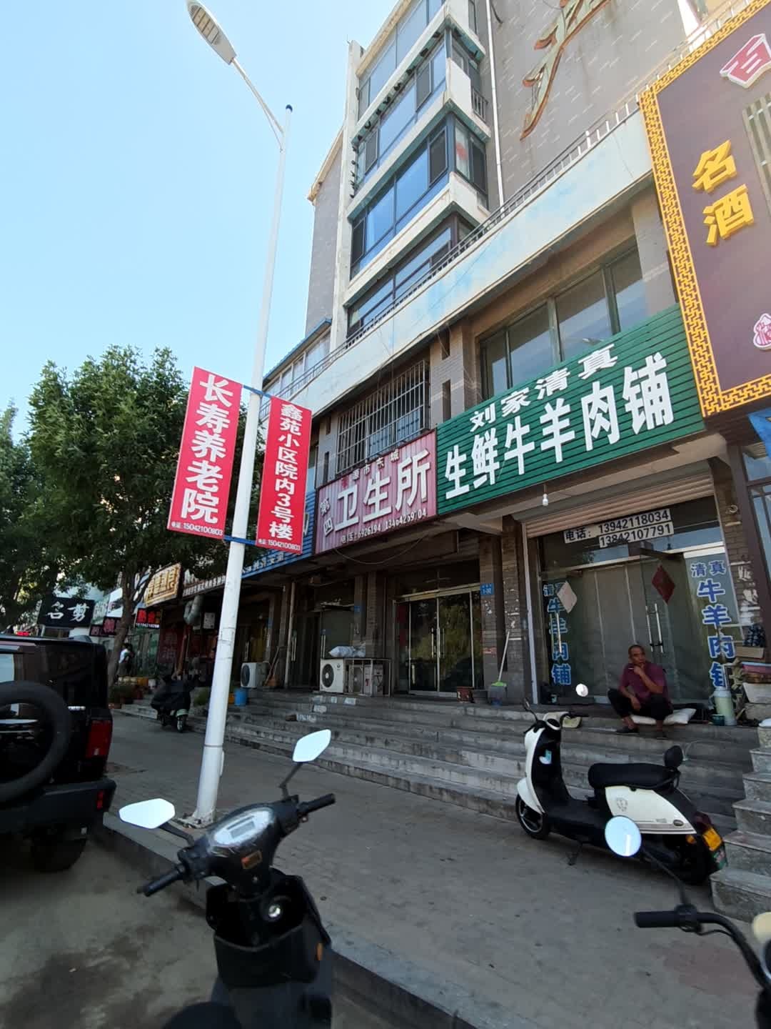 凌源市东城第四卫生所