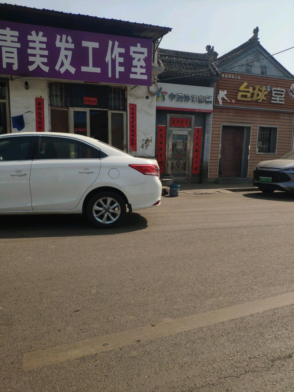 撞击精彩人生台球室