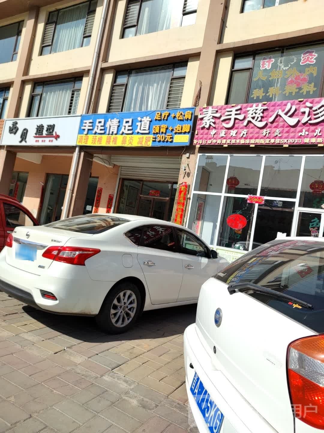 蜀足情足道