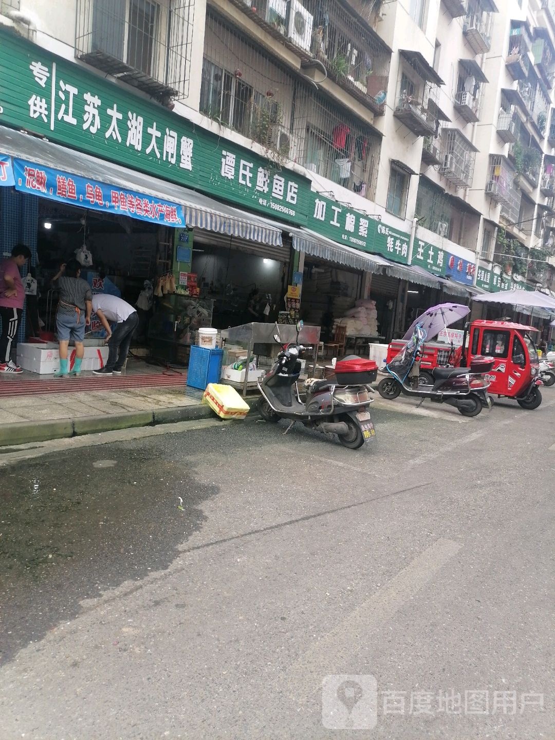 江苏台湖大闸蟹(德水中路店)