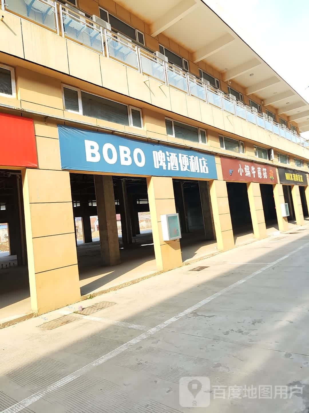 BOBO啤酒便利店