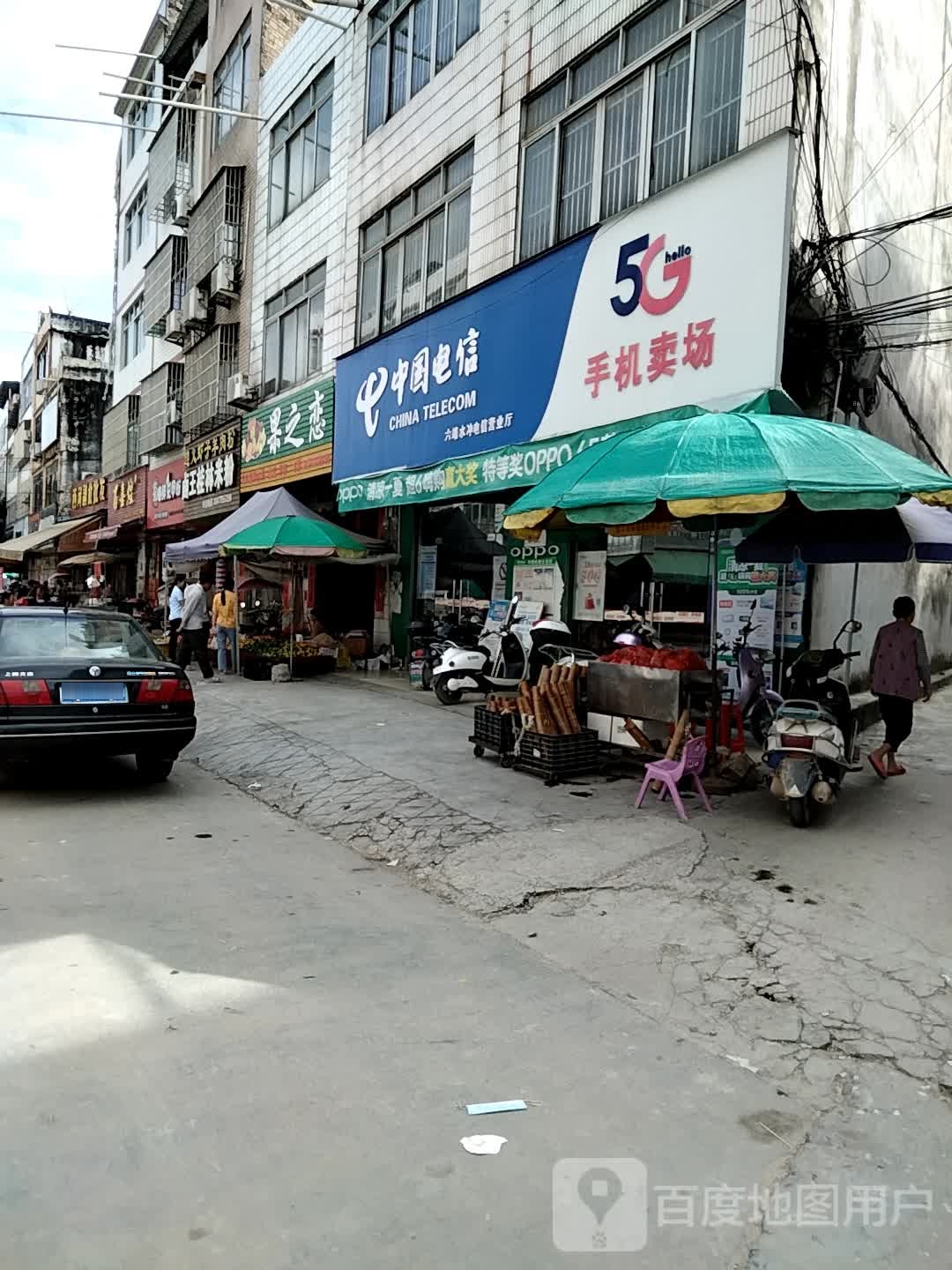 果之恋(华南街店)