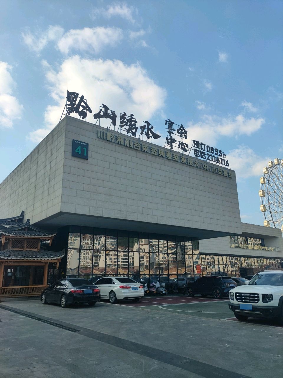 黔山绣水