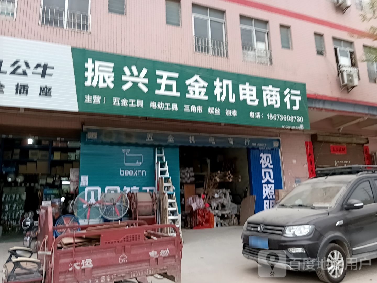 振兴五金机电商行