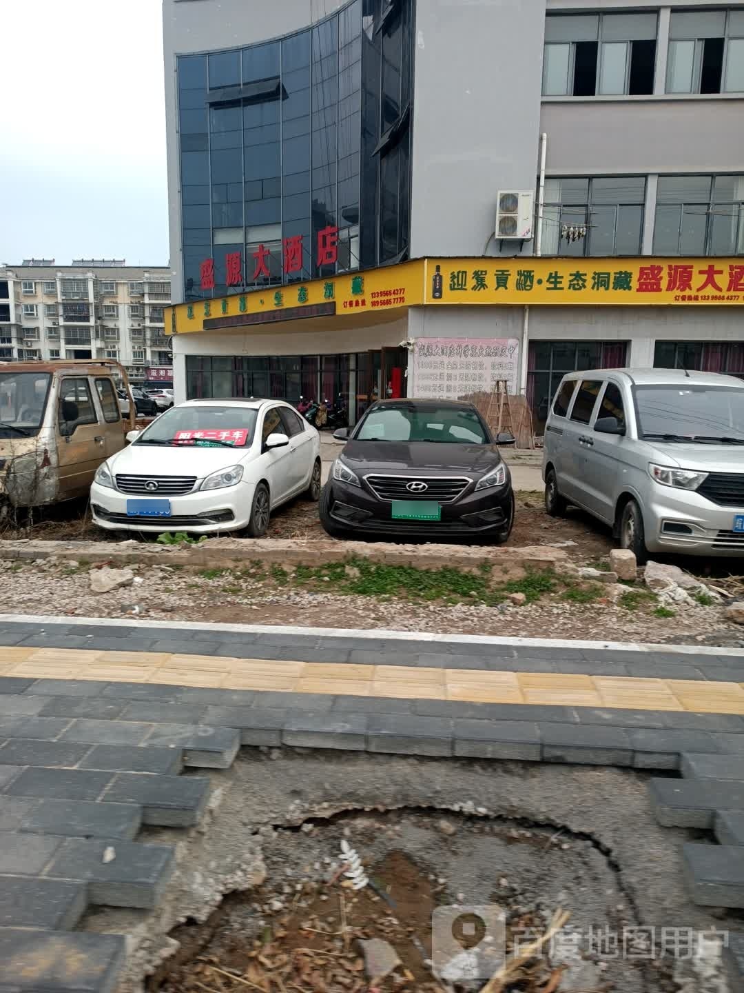 盛源大酒店(G318店)