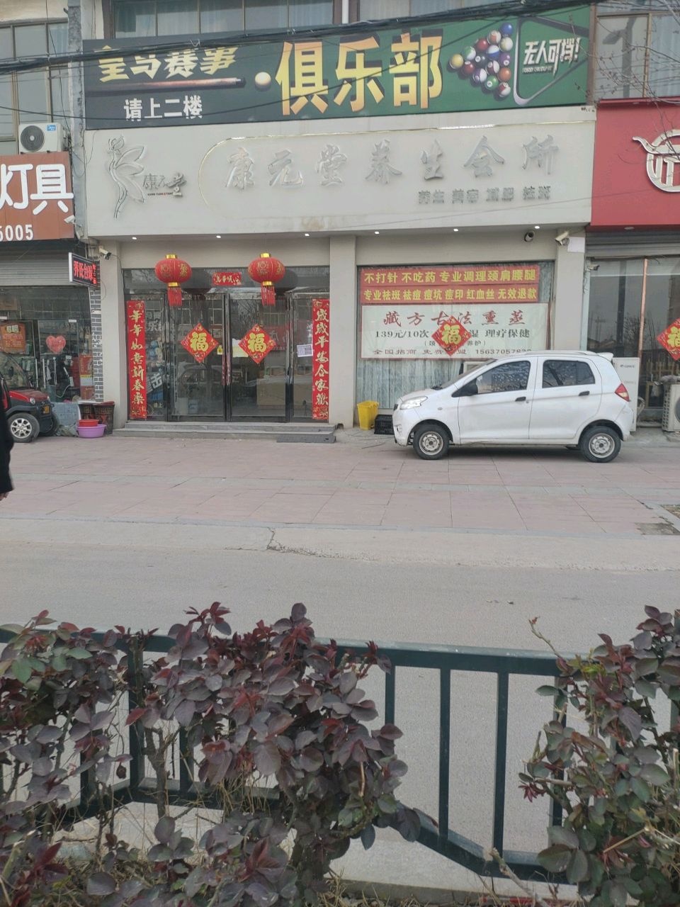 皇马赛事