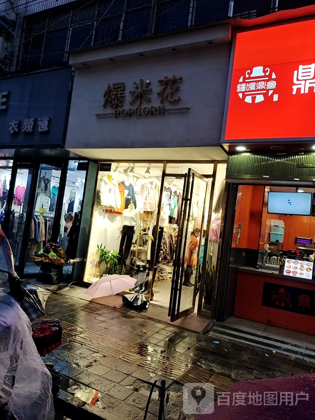 爆米花机