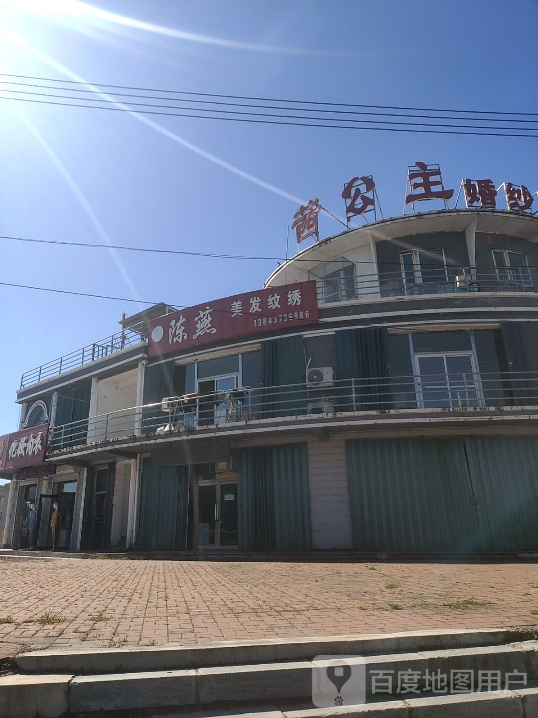 陈燕美发纹绣