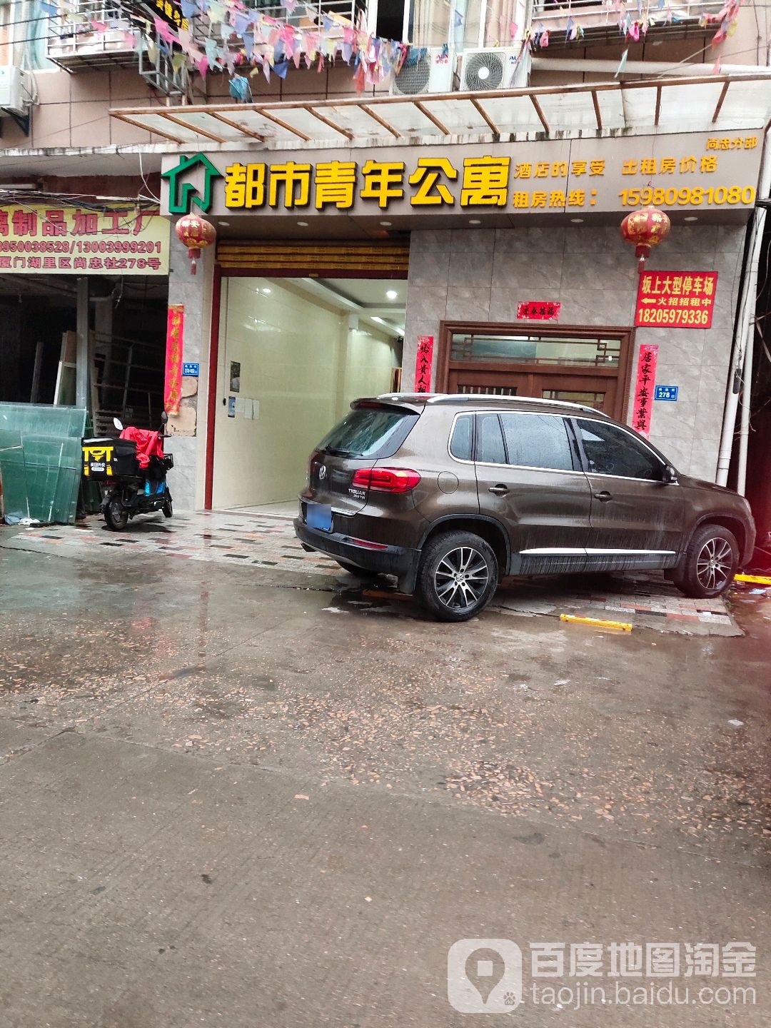 都市青年公寓(尚忠分部)