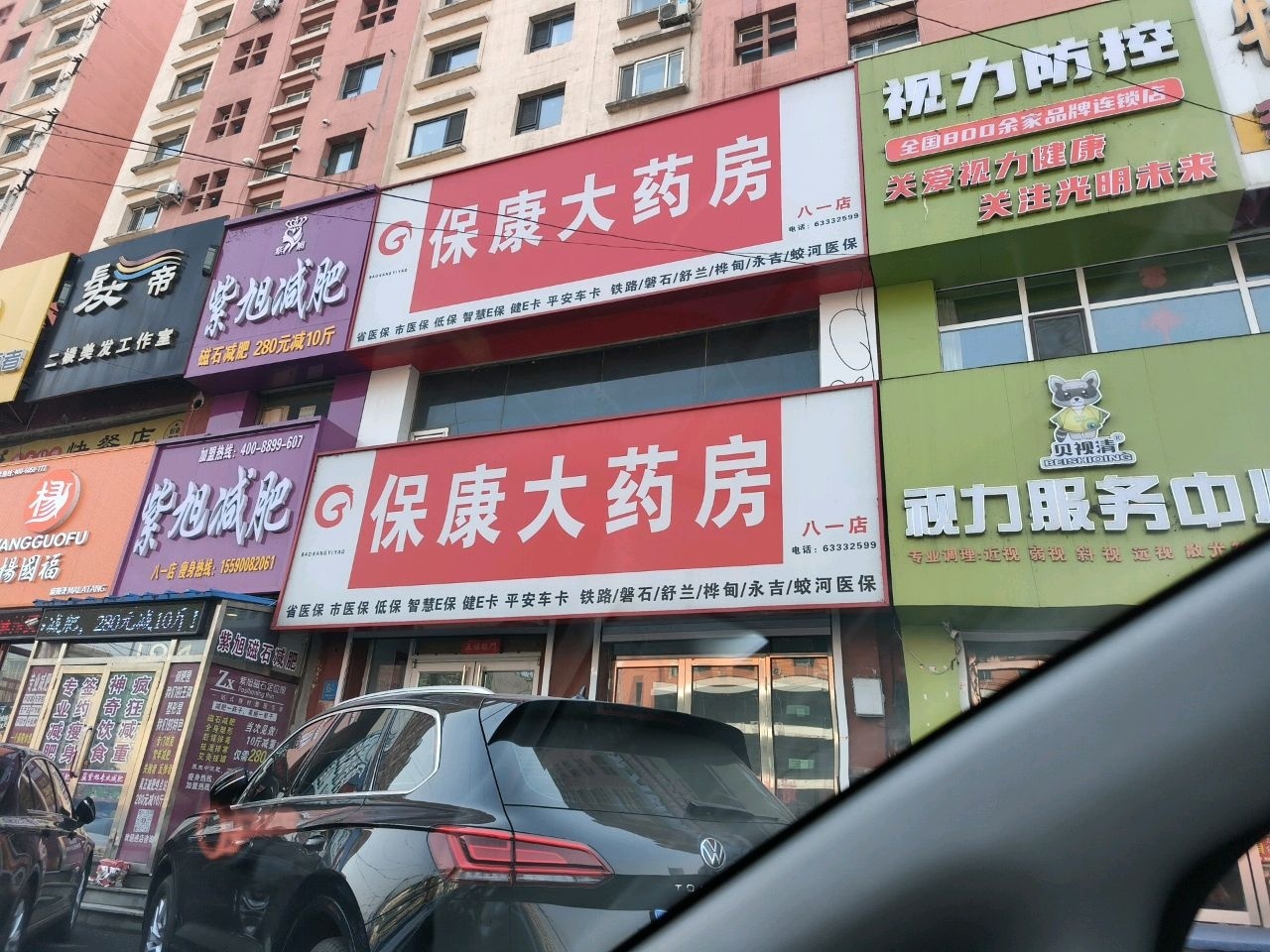 紫旭减肥