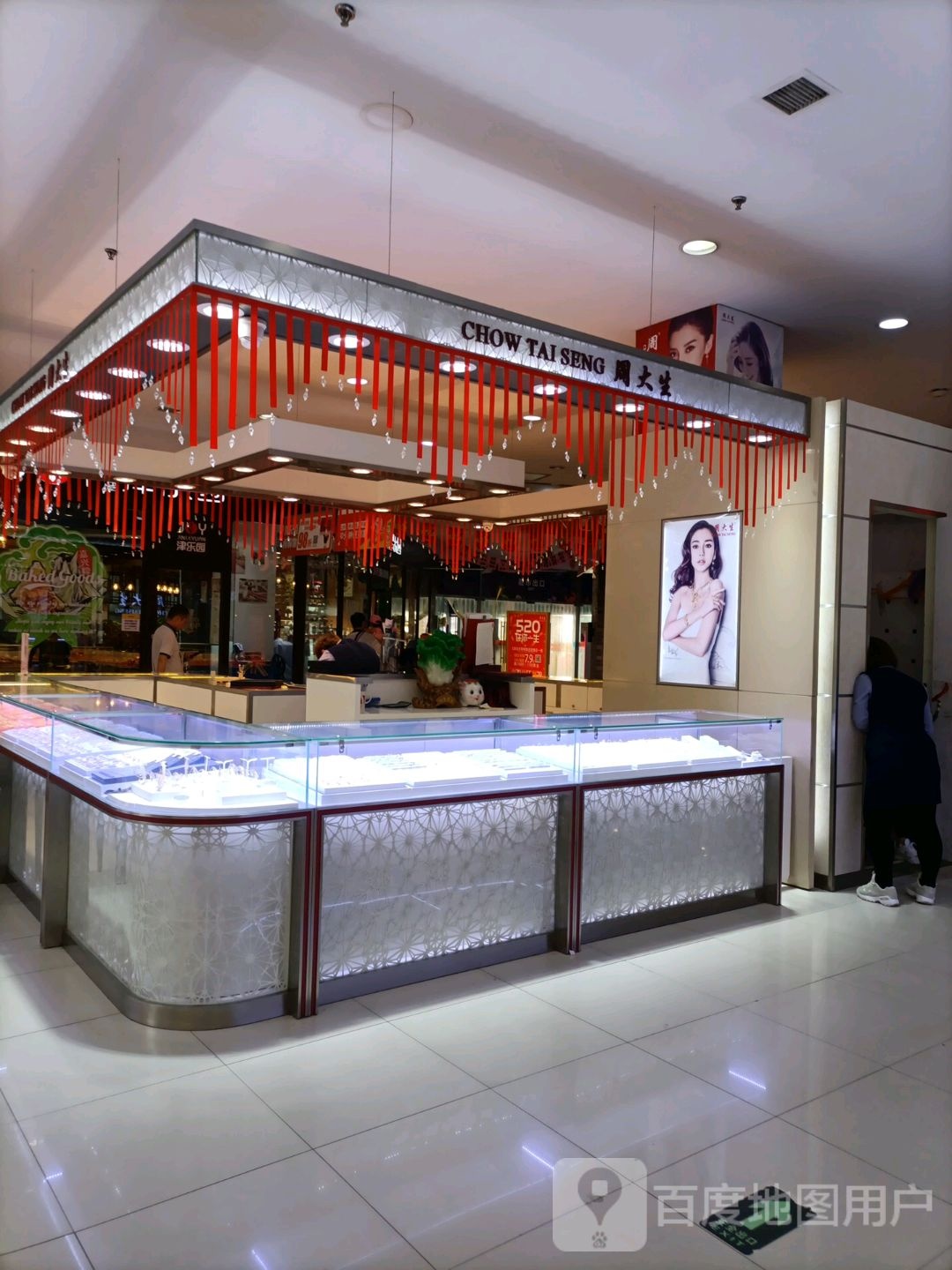 天津市北辰区辰昌路物美周大生珠宝(瑞景商业中心店)