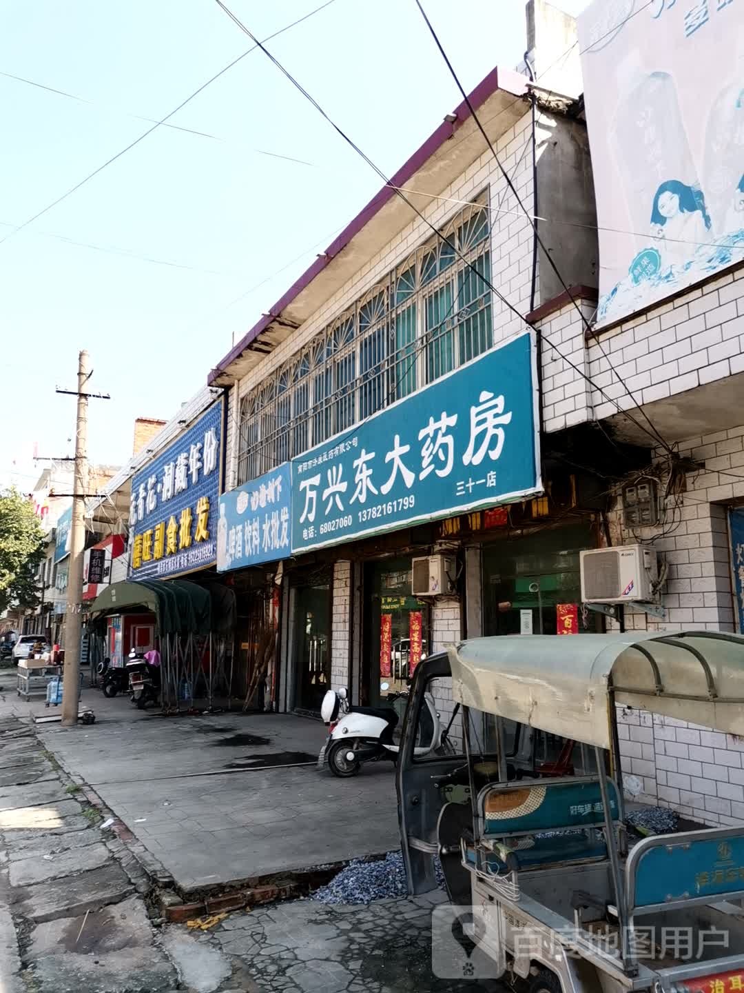 卧龙区石桥镇賒店元青花(张衡街店)