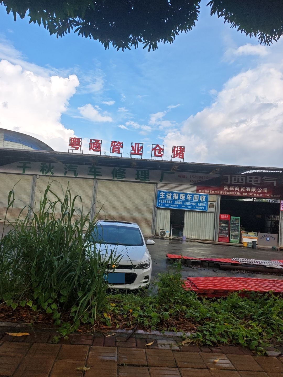 生益报废车回收