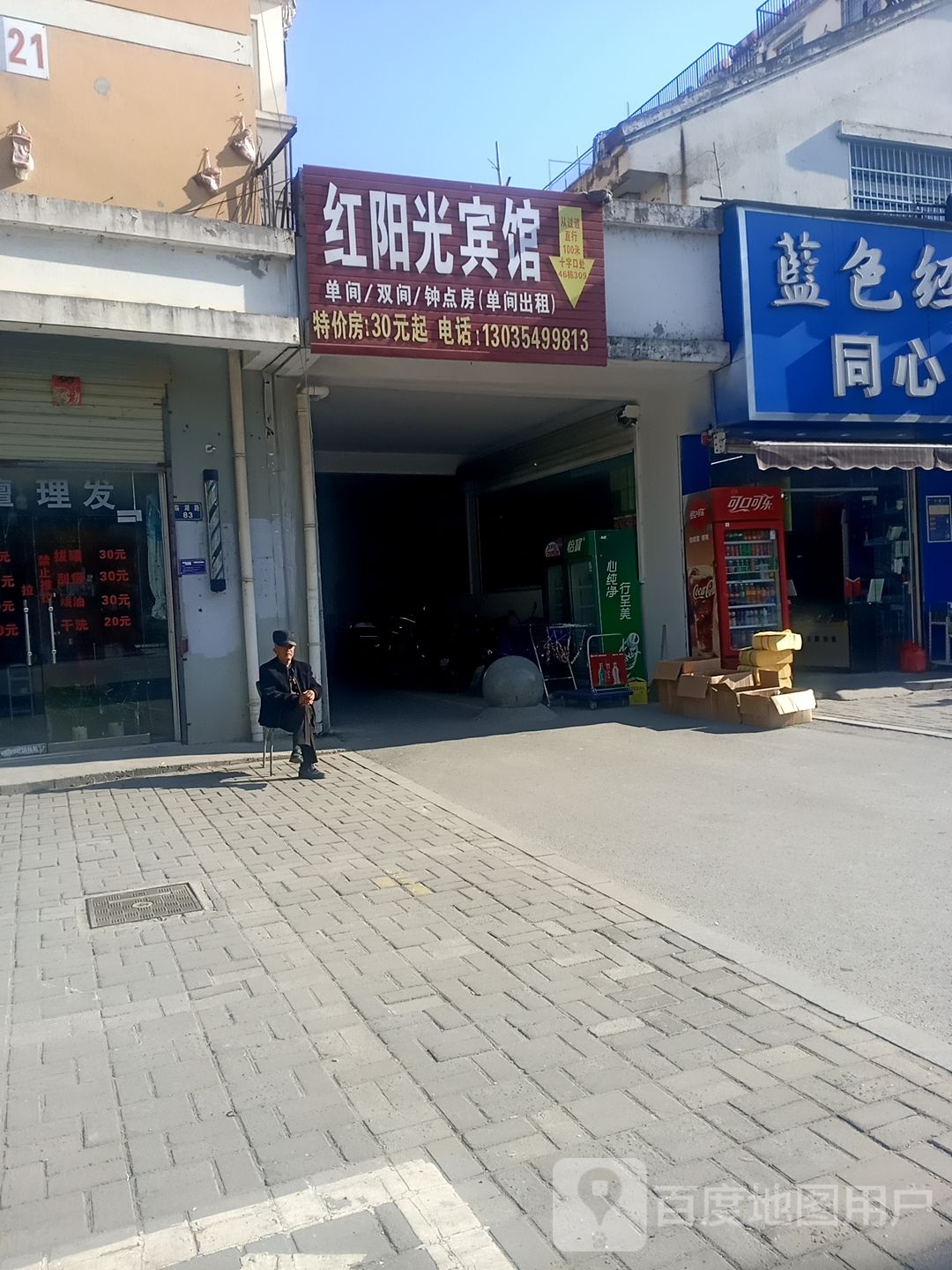 阳光旅馆(翠屏苑临湖路店)