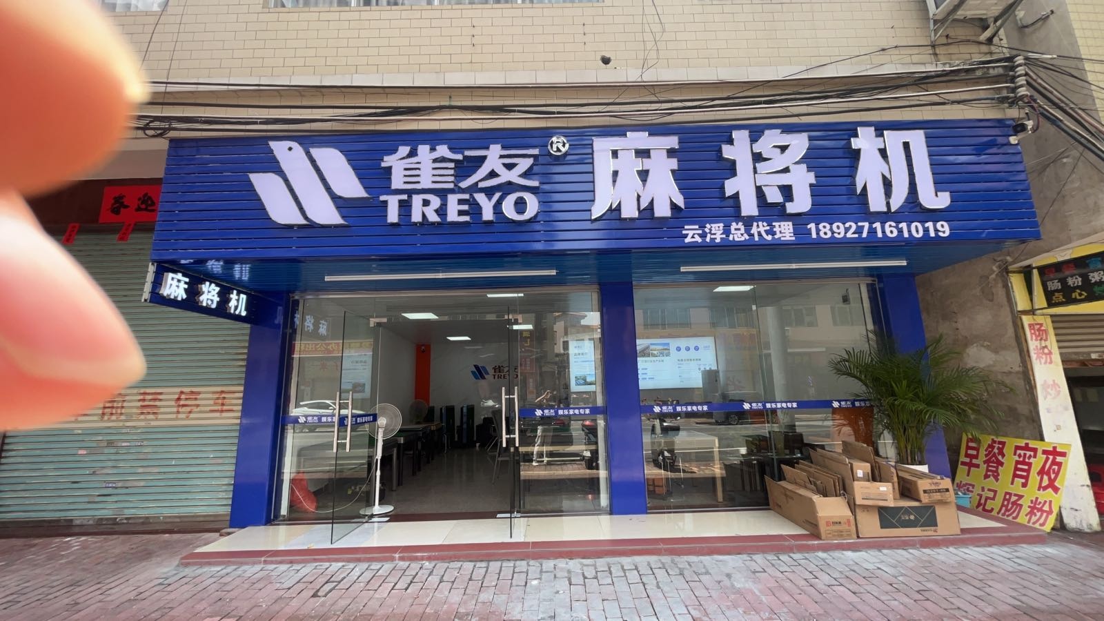 雀友麻将机(云浮总代理)