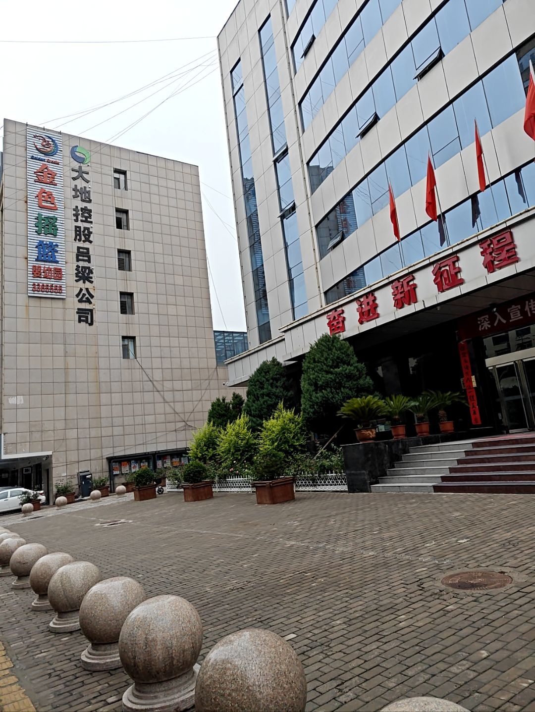 大地控股吕梁公司
